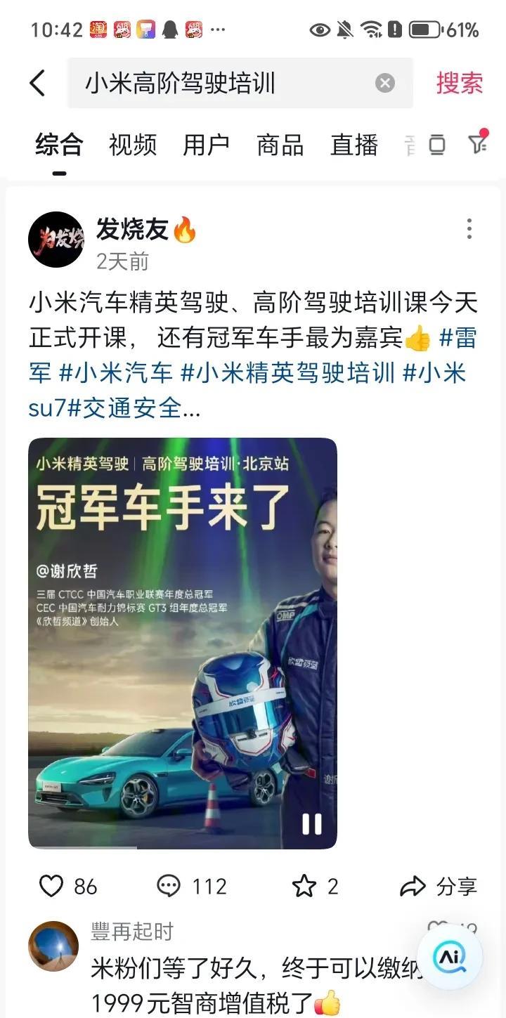 论搞营销，小米说第二，没人敢说第一。这个在小米高阶驾驶培训这个事上又体现出来了
