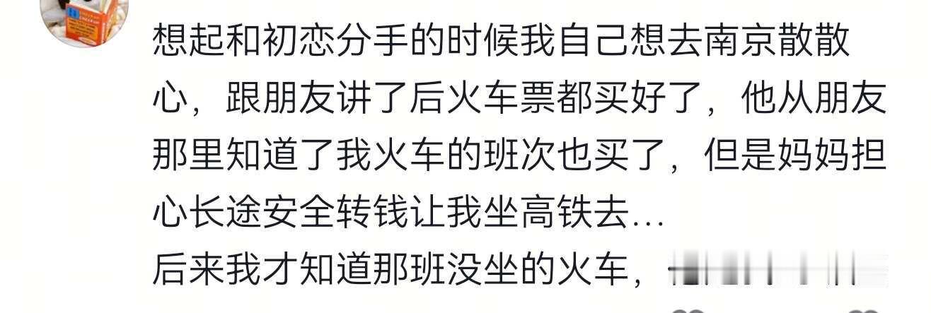 人生是一场巨大的错过