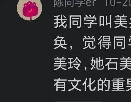 有多少人的名字里暗含着长辈想要男孩的心思? 招娣、引璋、子期…