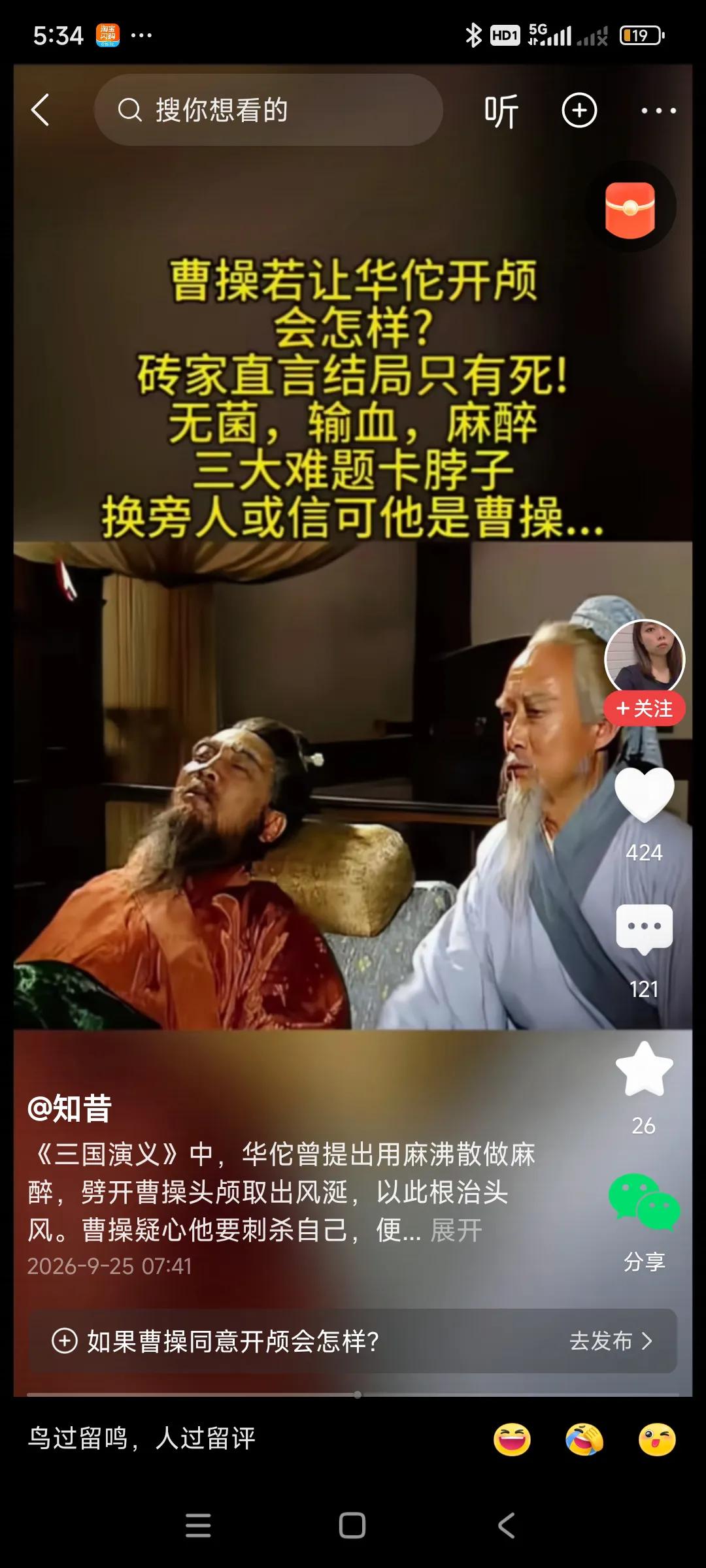 曹操是否错杀华佗，各种争议太大了，，，站的曹操的角度，他身居高位，掌握兵权，仇