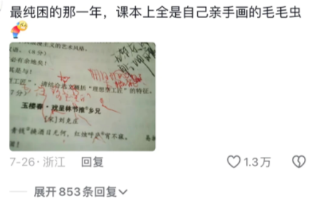 全是自己亲手画的毛毛虫