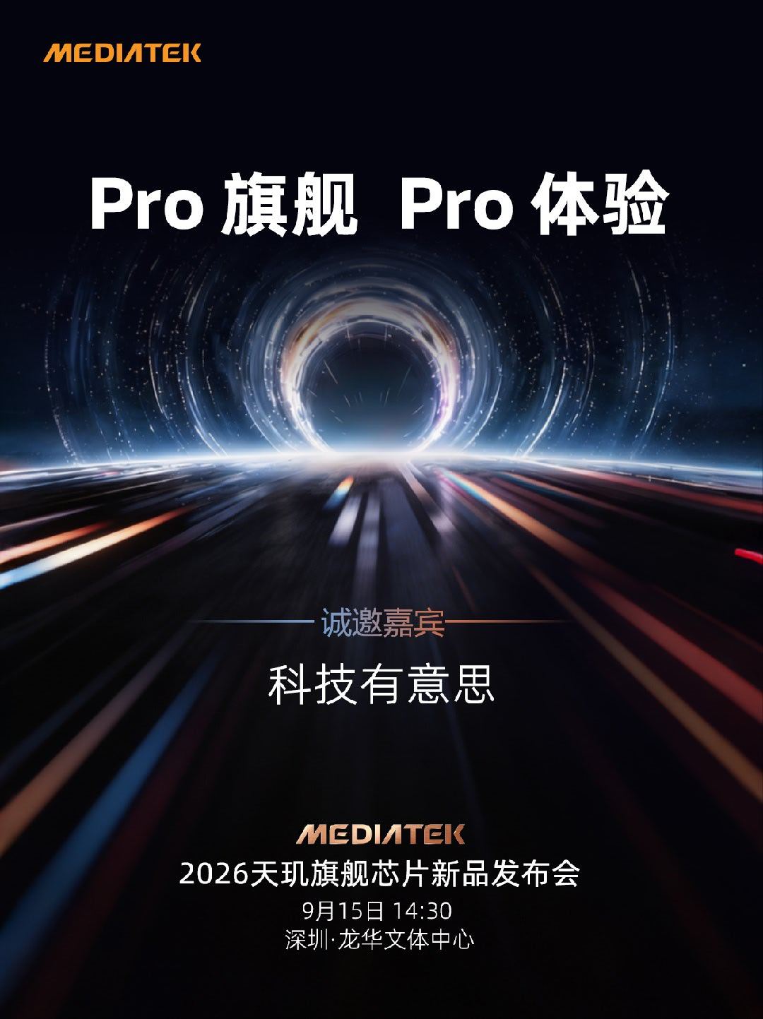 这个月真热闹，联发科年度旗舰芯片也马上要发布了[大笑]天玑旗舰芯​​​