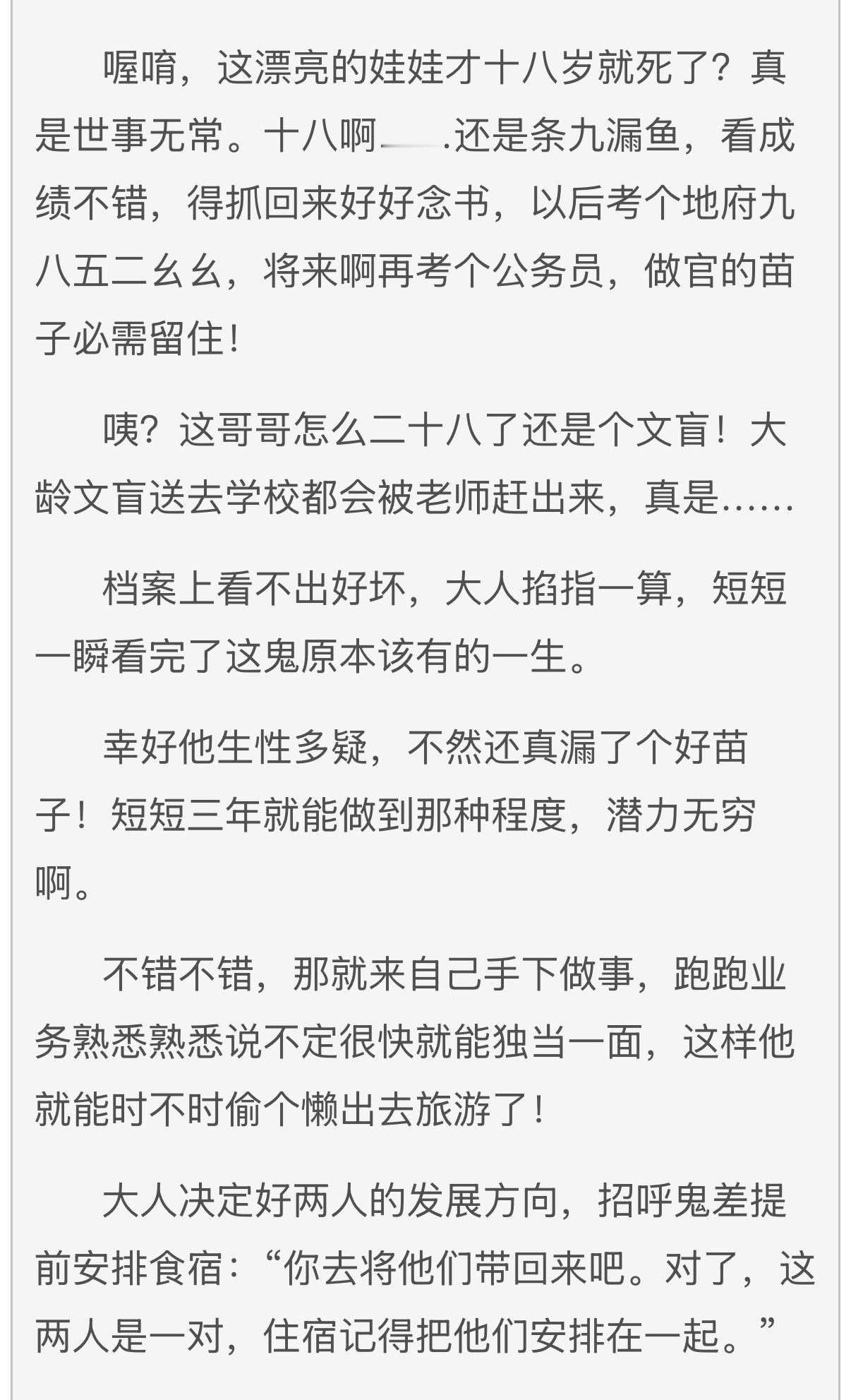 当鬼都不能逃离上班