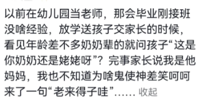 是真的笑死我了