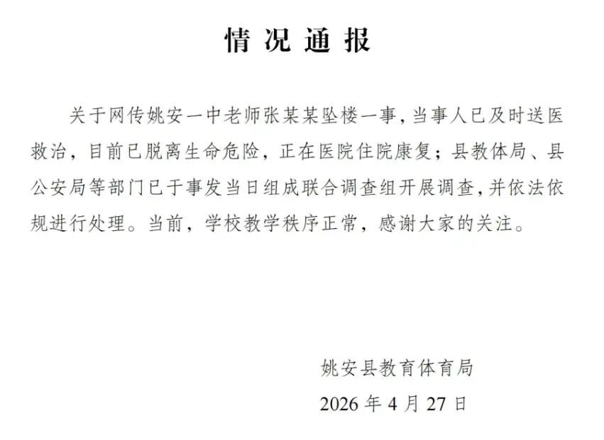 家长们，连老师都跳楼，以后可不能把事儿都推给老师。老师也很无奈，有些人当了领导就