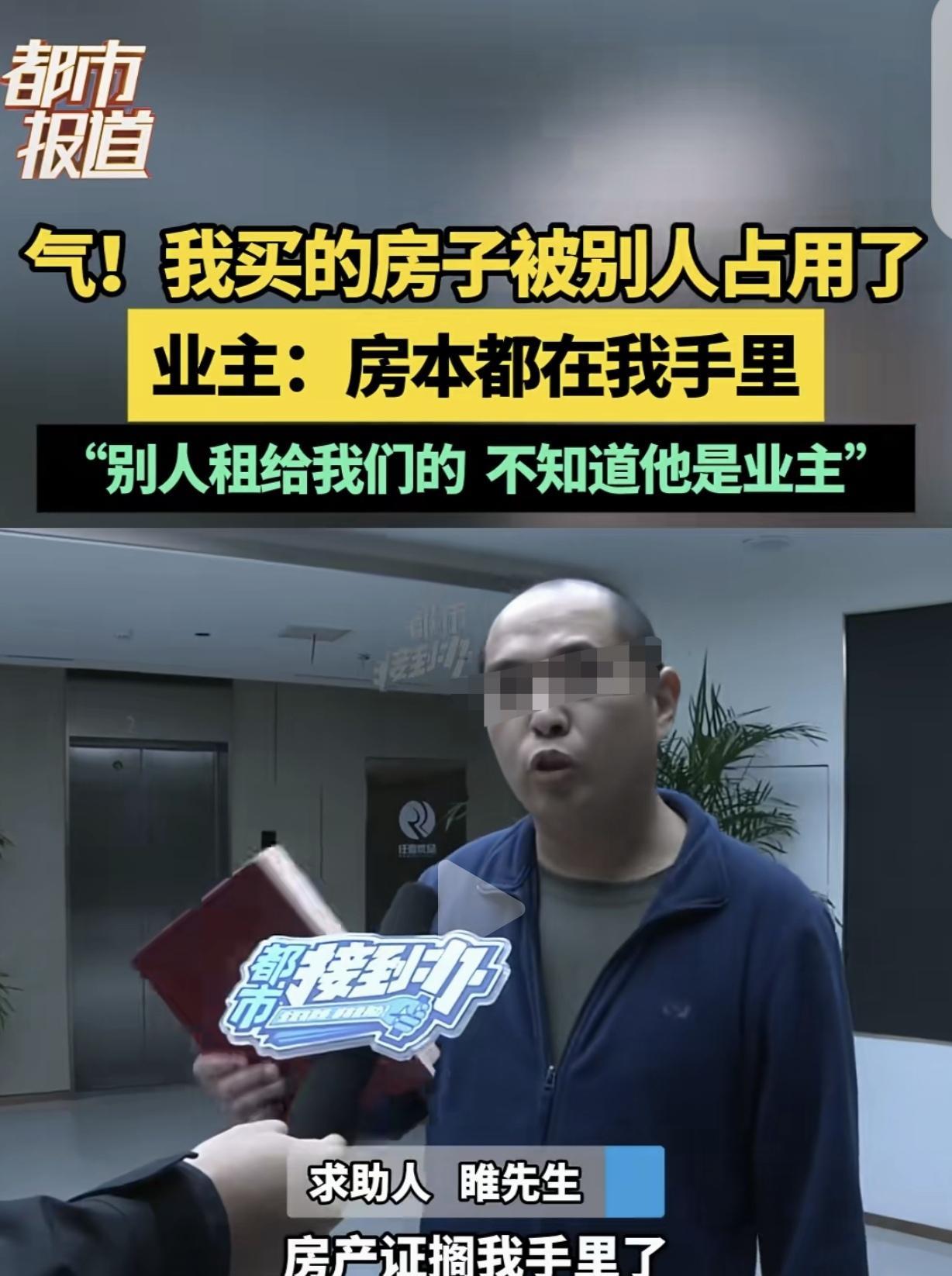 “离大谱了！”河南开封，一男子花35万买了套房，空置期间，物业费照交，可等他要装