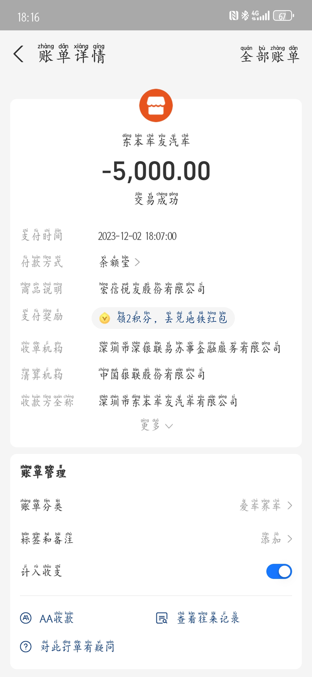 东风本田思域犹犹豫豫的终于还是定下来了，本田思域，劲势版白色全款拿下了，坐等提