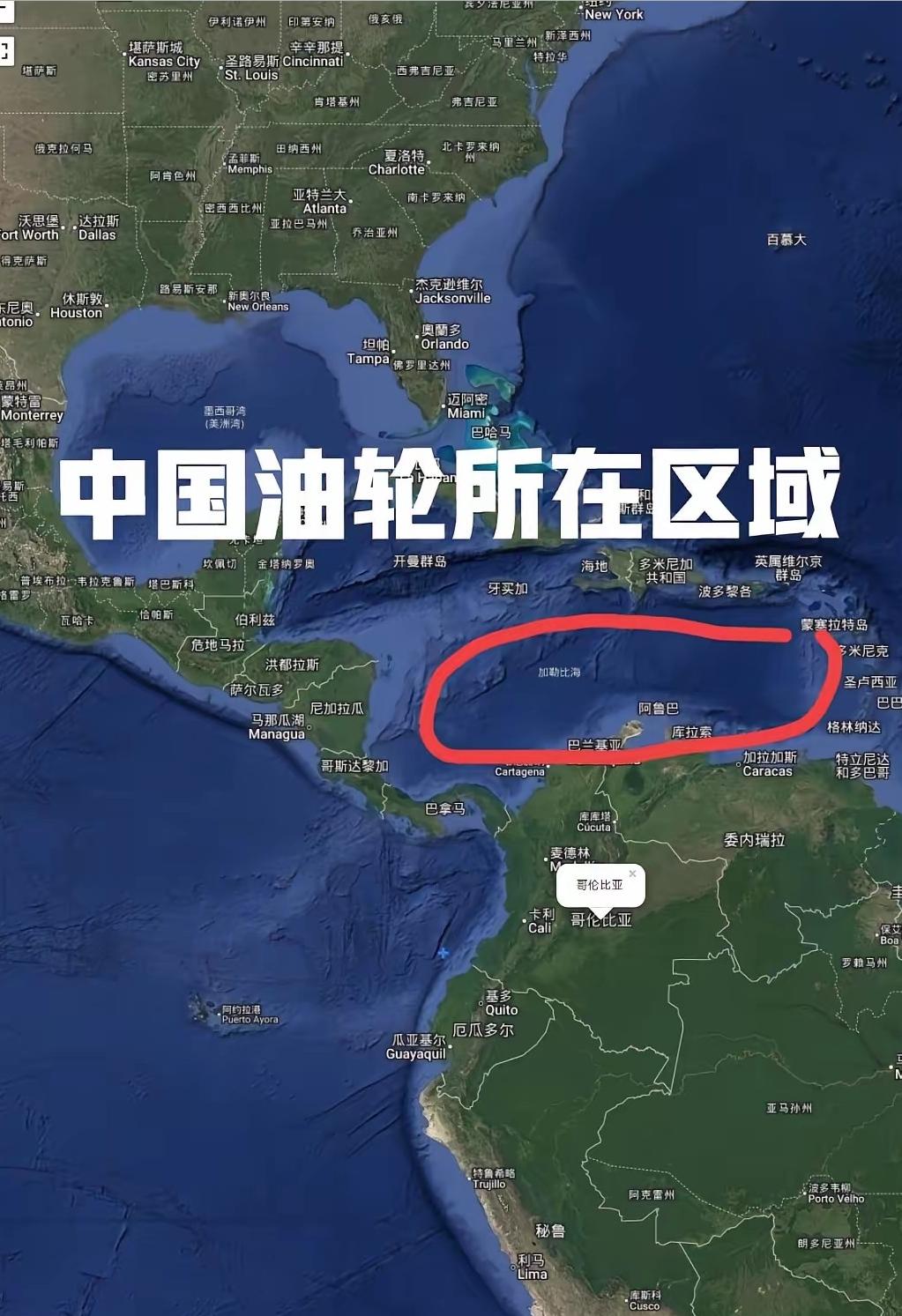 敢不敢拦？载有委内瑞拉原油的中国油轮已经开出，美国还敢不敢拦截？特朗普宣布委