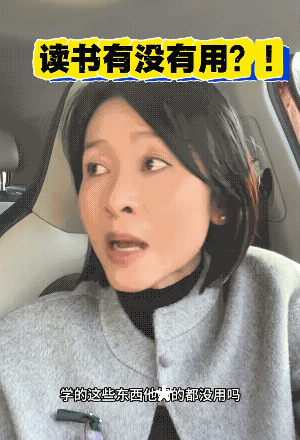 单亲妈妈与青春期儿子讨论“读书是否有用”，儿子认为学习的知识实用性低，觉得学的内