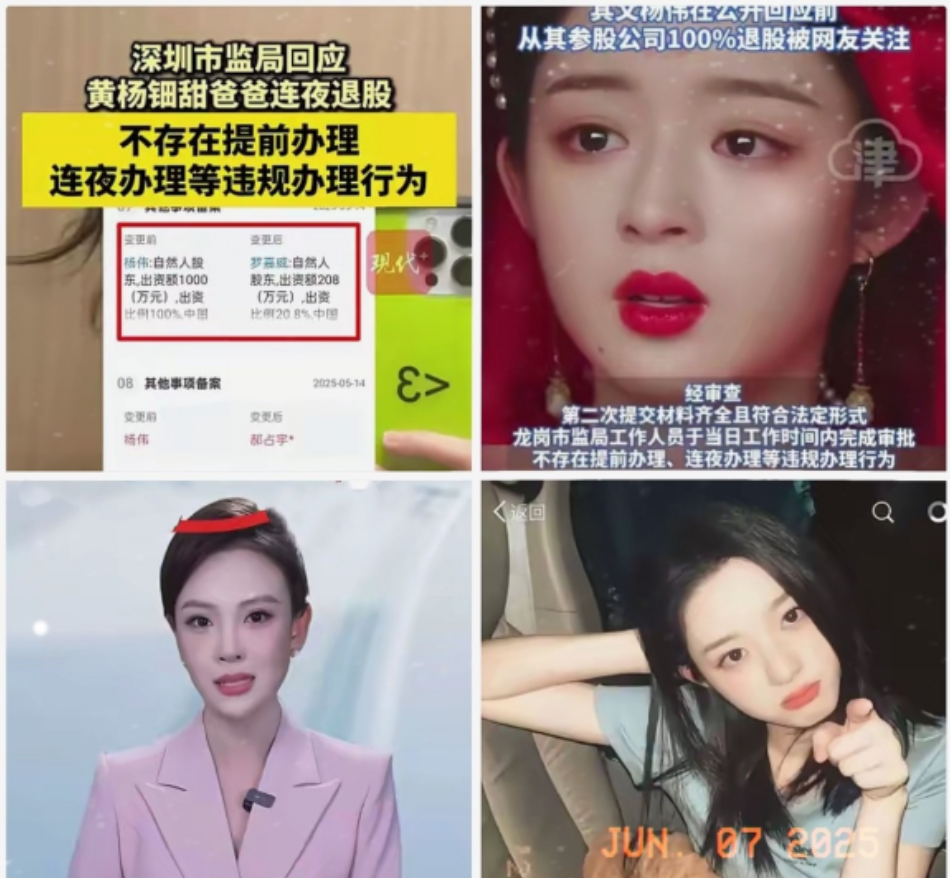 没有问题，可以结案了，吃瓜群众可以洗洗睡了！天价耳环事件深圳市监局6月6日正式回