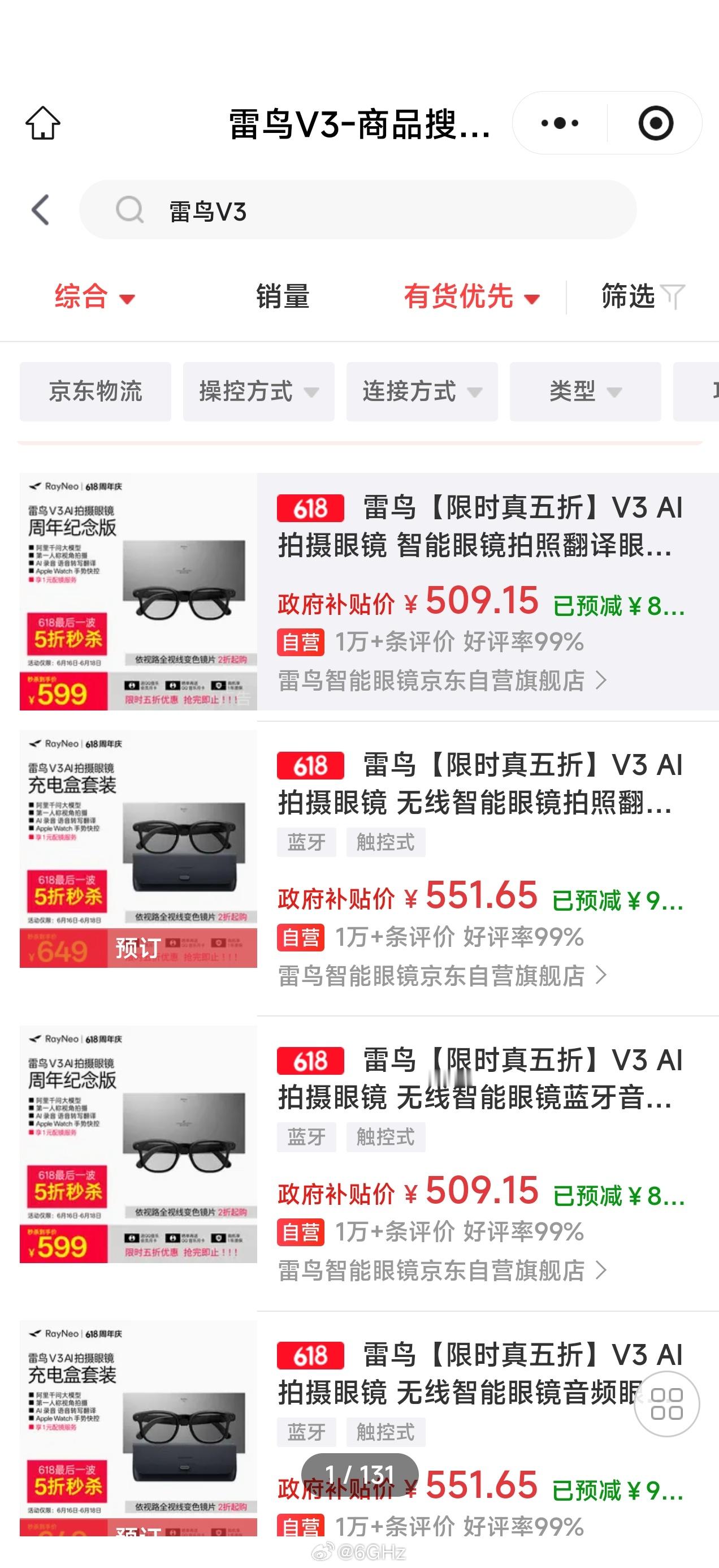 雷鸟V3618清仓，比音频眼镜还便宜啊，不过一次只能录9分钟视频，感觉