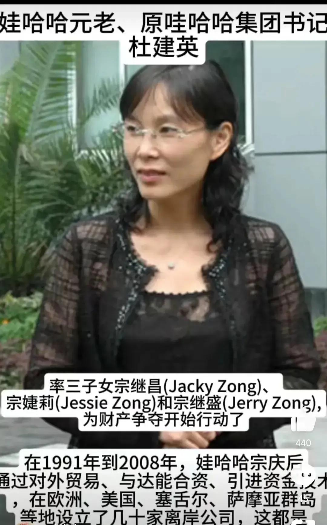 杜建英其实也为宗庆后的名声考虑过的，起码宗庆后的葬礼上，大家看到的是宗馥莉主持，