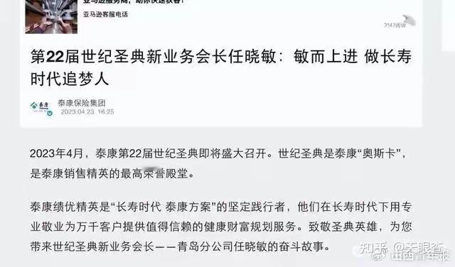 以前不太了解保险业怎么感觉像邪教似的