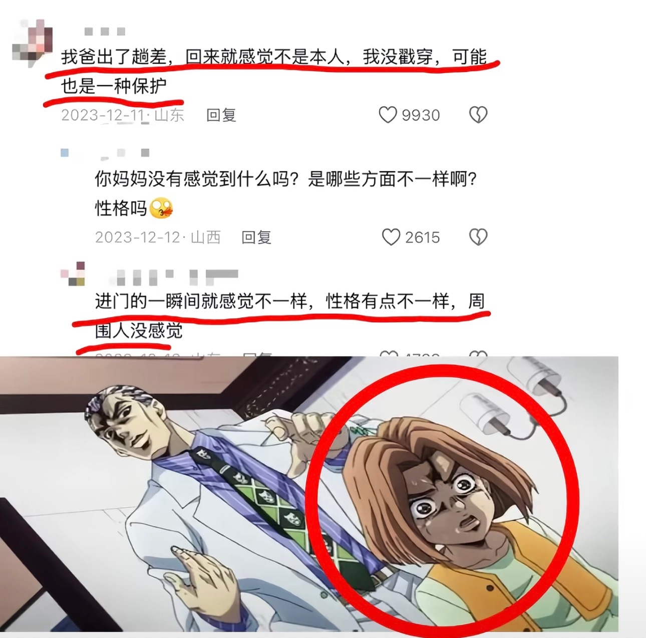 家里有什么奇怪的植物吗