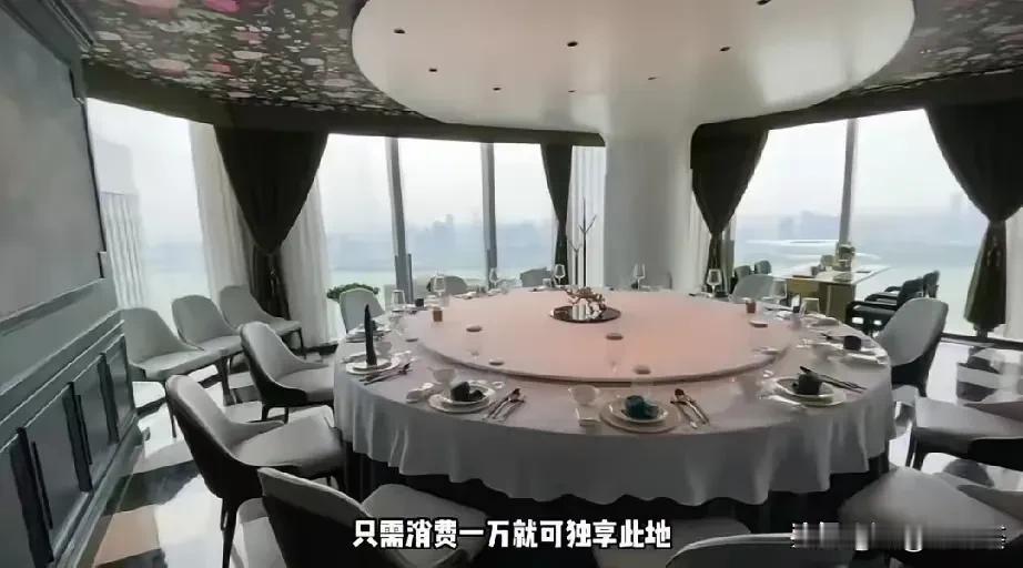 哇，杭州来福士58楼粤榕轩，不是有头有脸的人去不起这地方，消费10000元起步。