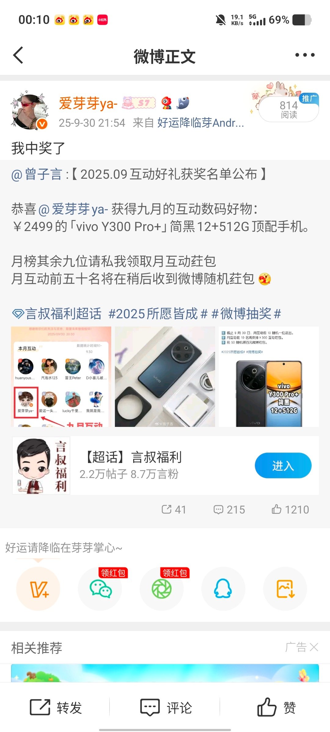 去年今天是我中过最大的奖​