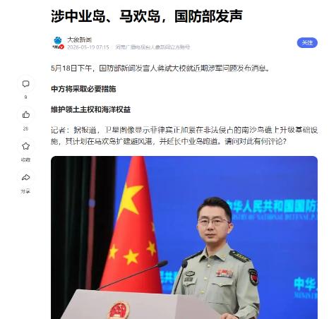 5月18日，国防部一声炸雷，把憋了整整55年的窗户纸彻底捅破了！“中国将采取必要