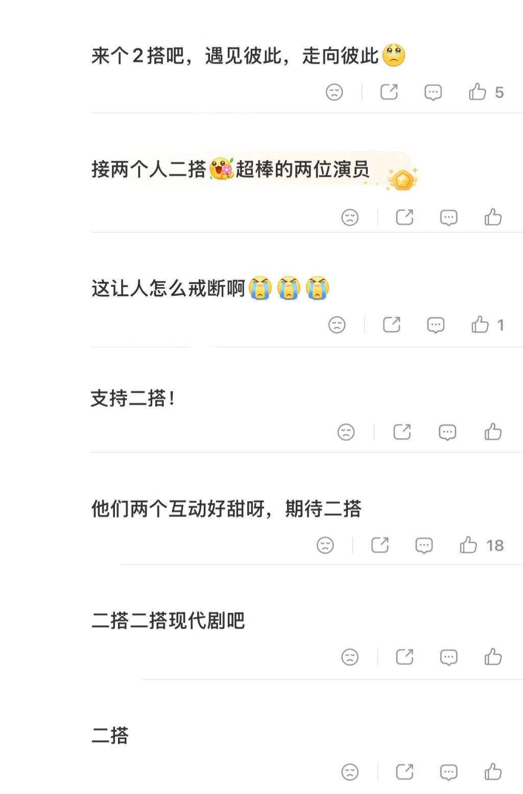 网友喊话谭松韵刘学义二搭谭松韵回应刘学义长文简直是神级剧宣原本就意难平现在更是