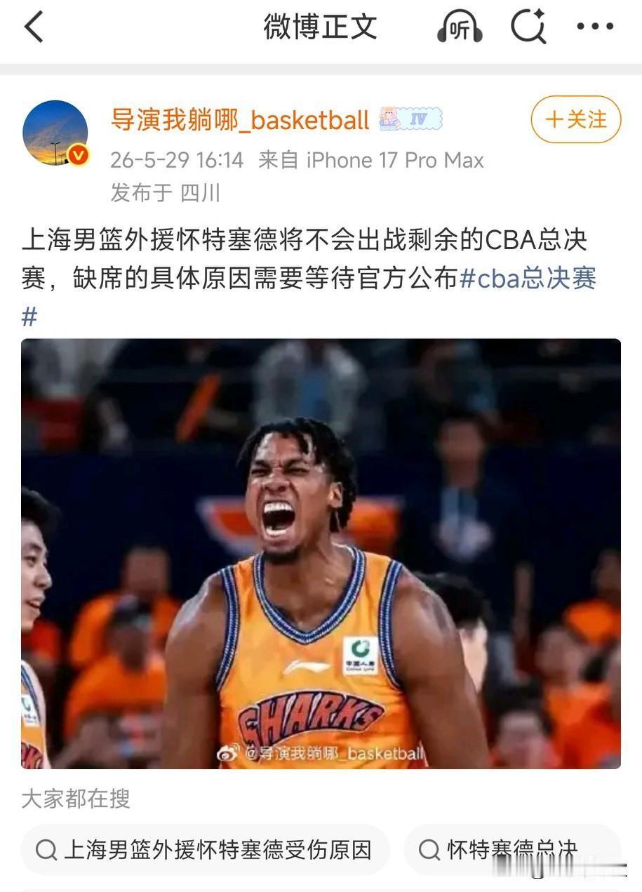 大白边那事可能是真的，但是为什么官方一直遮遮掩掩，不早早公布他缺席总决赛的真实原
