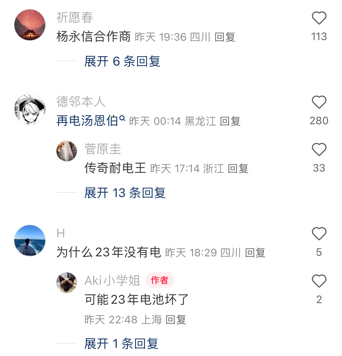 我妈妈是个电击爱好者