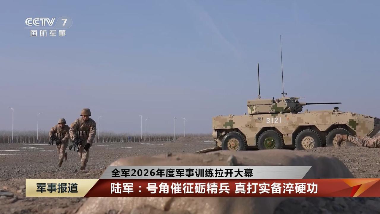 新式步战车，正式服役官宣西部战区开年大训，新式八大轮步战车露面