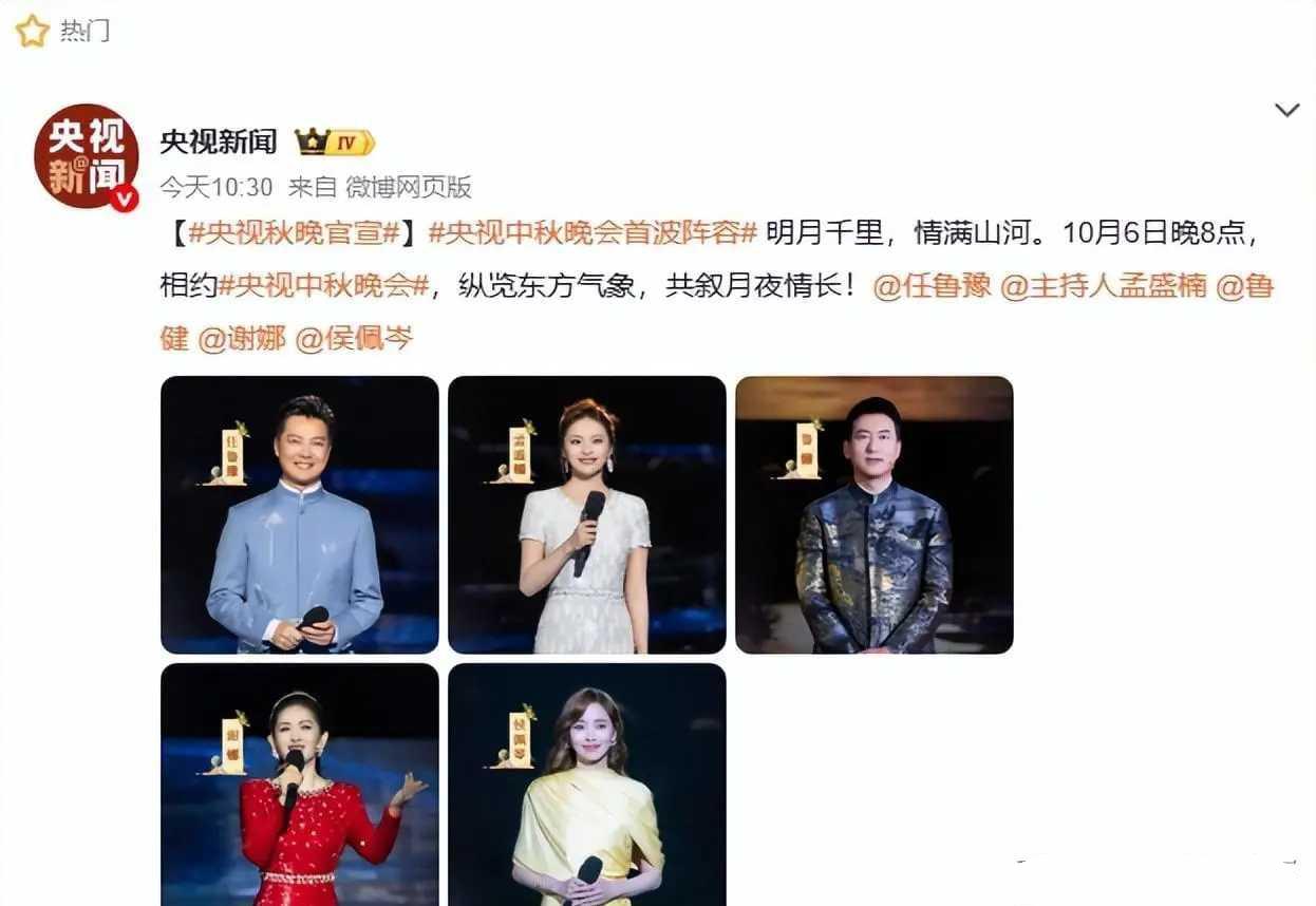 央视中秋晚会主持阵容引争议，谢娜加盟成焦点2025年央视中秋晚会主持人名单