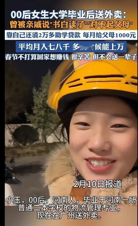 走自己的路，让别人去说吧！靠自己的双手挣钱，没有什么可丢人的！2月10日，河南0