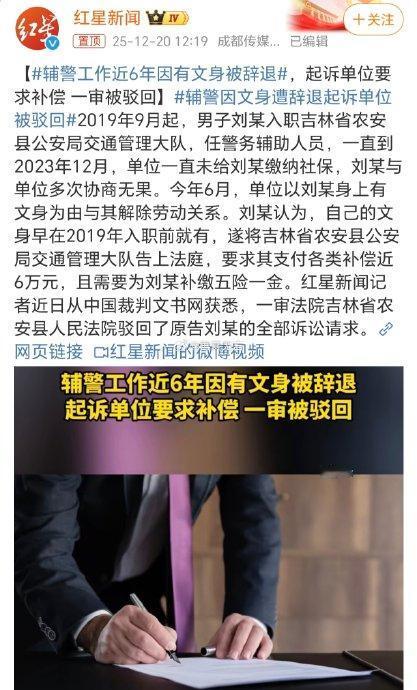 这事儿太让人唏嘘了！吉林的刘某2019年就去当辅警，干了快6年，单位却一直没给交