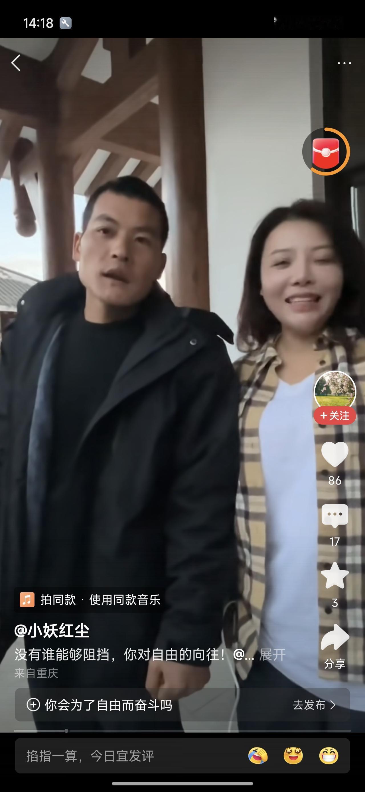 视频里的女的说她叫小火苗，拍了一个简短的视频。不确定是不是要嫁给刀疤哥的那个女生