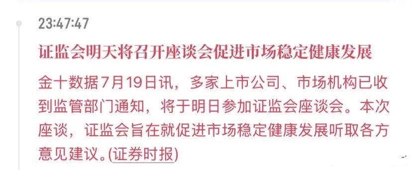 周末迟来的利好终于在最后一刻来了！我个人的感觉是这次应该是得到了更高层的授意了！