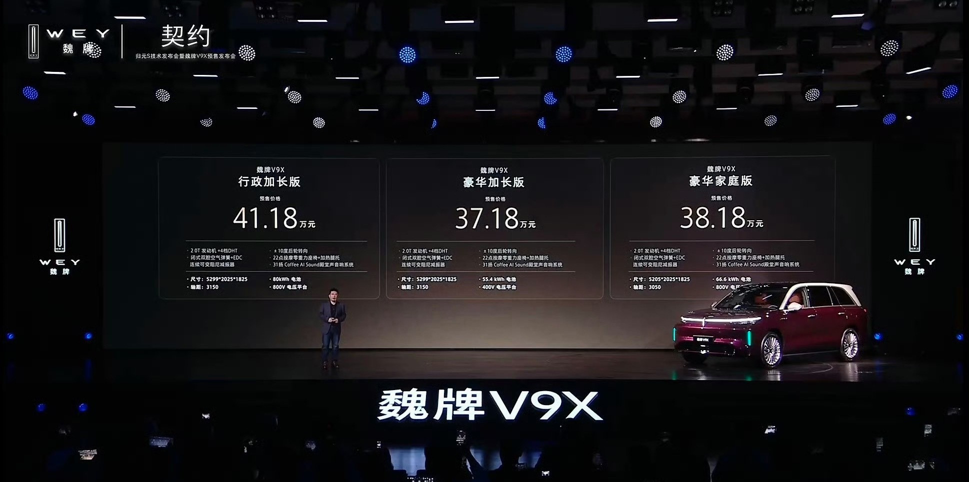 魏牌V9X正式开启预售魏牌V9X的产品定位感觉完全没考虑过消费者感受啊！这都