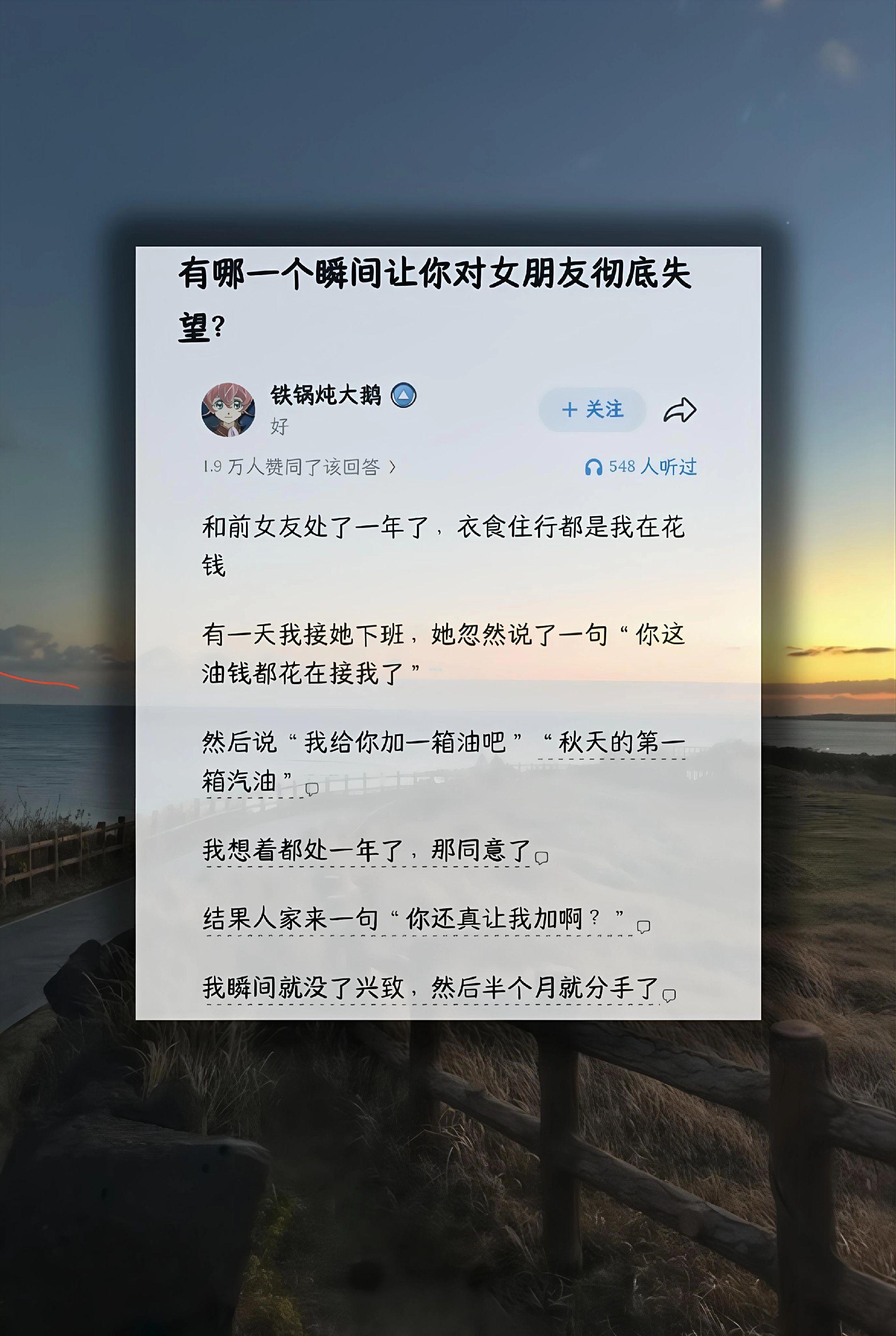 有哪一瞬间让你对女朋友特别失望？