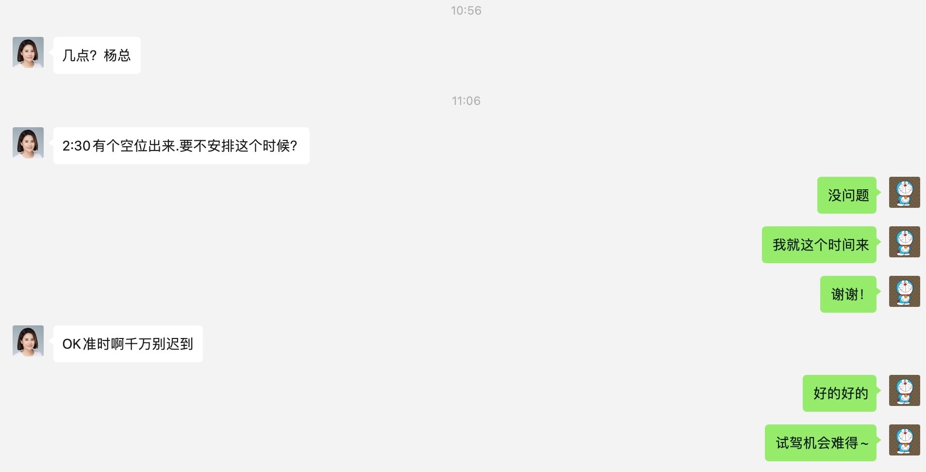 2点半，嘉亭荟，试驾乐道L90，预约不上，只有别人不来，我才能上。乐道l90​