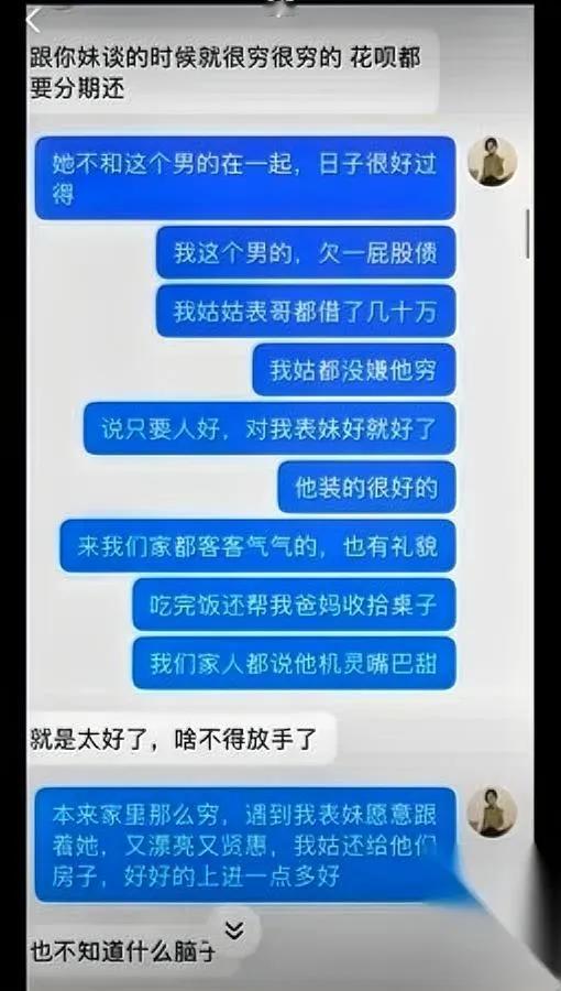 漂亮老板娘倒贴5年却送命？跨年夜赴约成永别！浙江姑娘珍珍，家里做服装生意