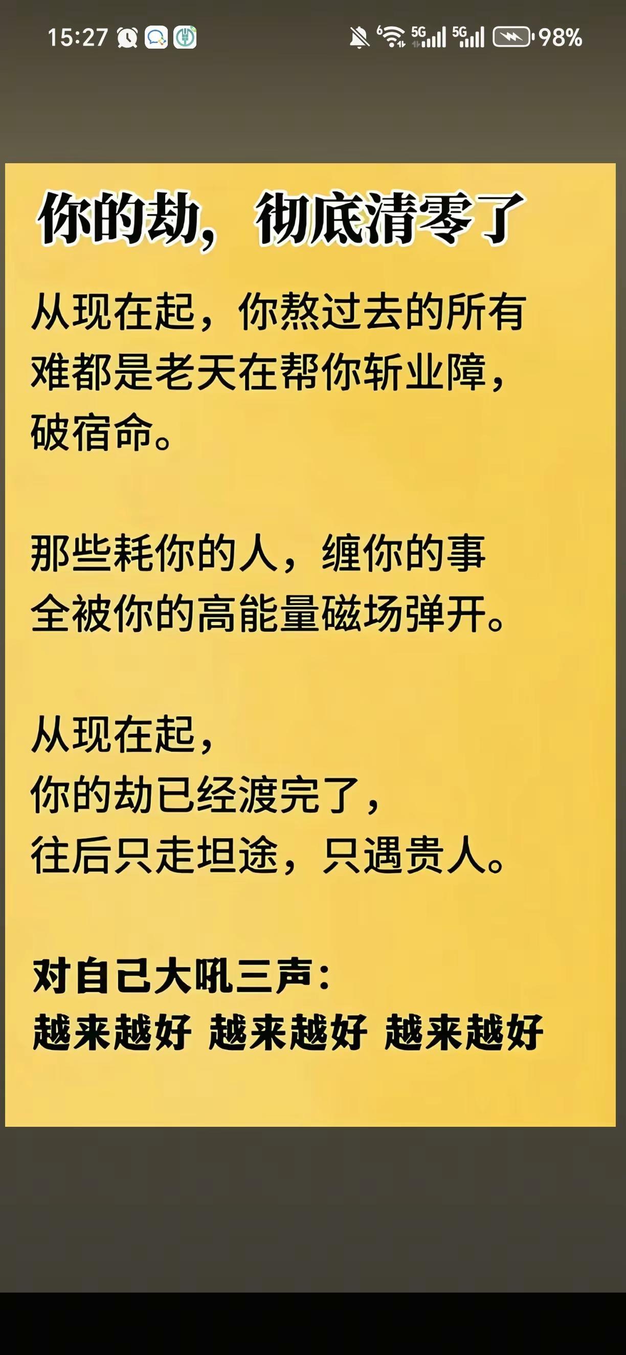越来越好，越来越好，越来越好，，，