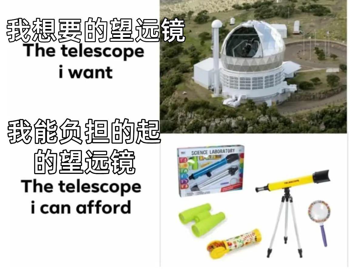 今日天文梗图astronomemes搞笑astronomy梗图meme