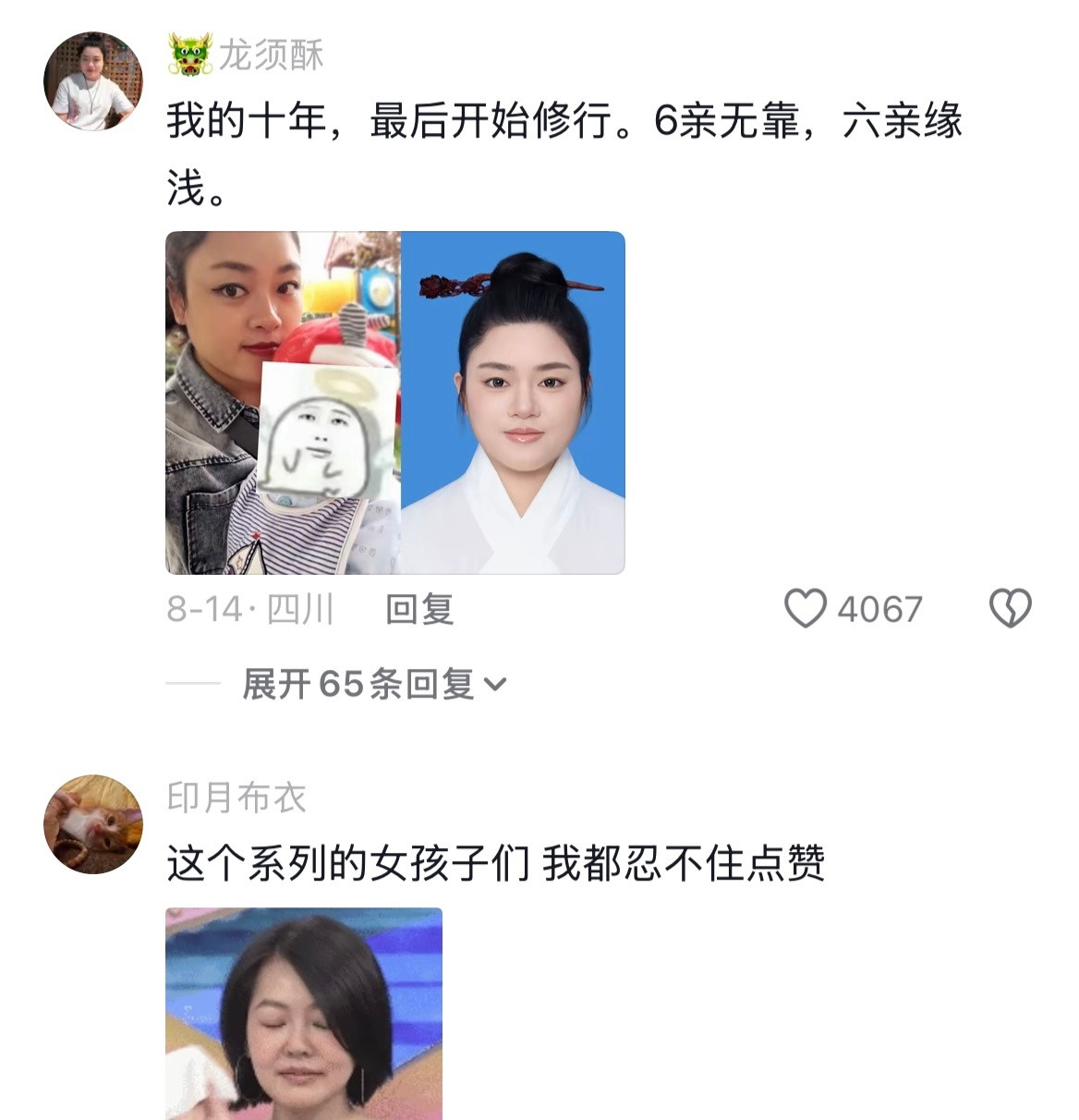 再一次感叹长大真好！女孩你顶天又立地！