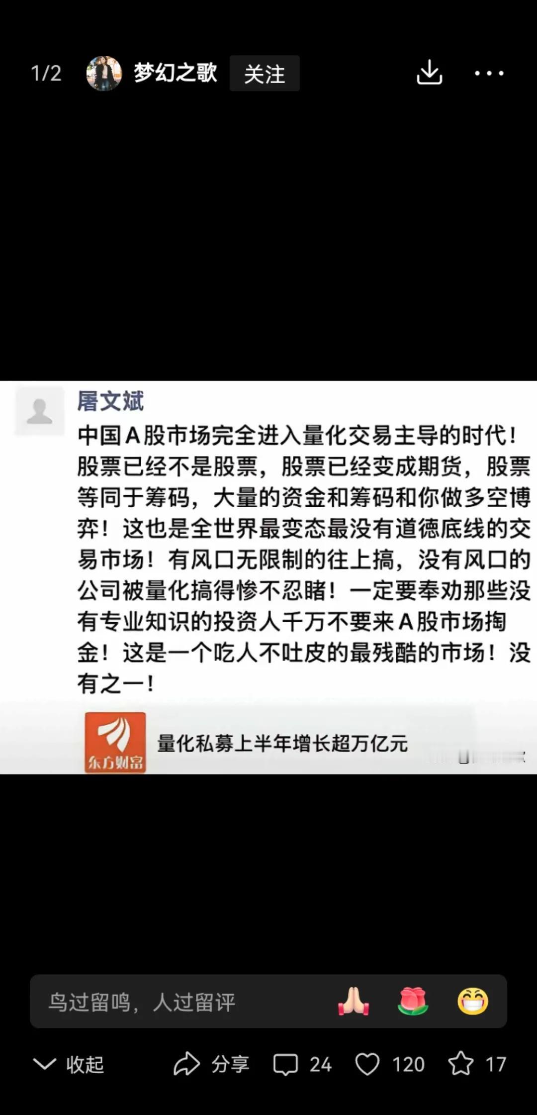 对于量化，一部分人说对股票市场无害，而大部分人则说对股票市场祸害无穷，到底哪种说