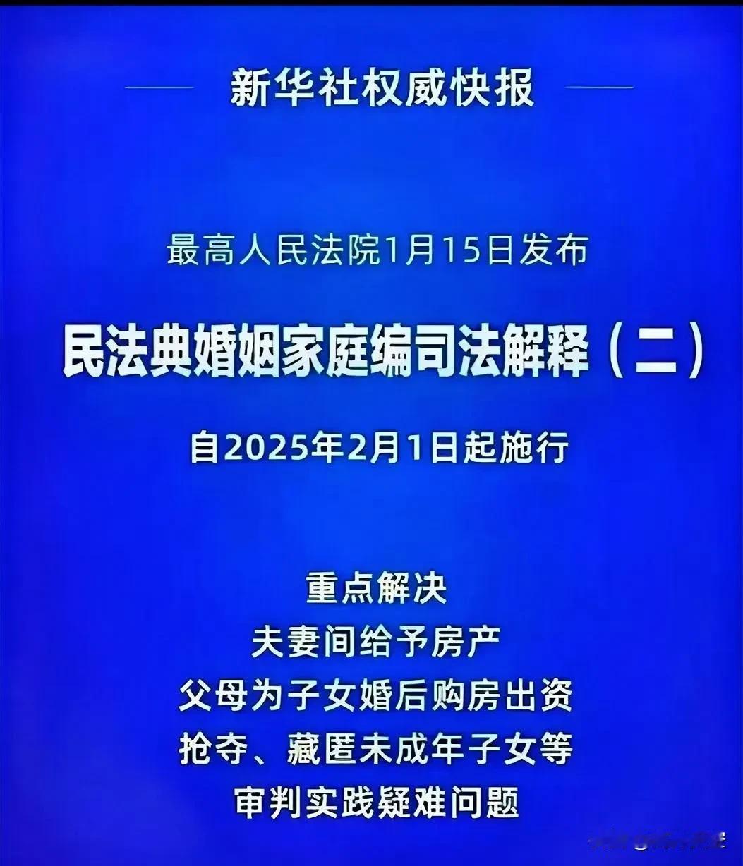 新婚姻法实施了，我想好了，以后嫁女儿，我要这样做。1，不再要求房产证上写我女儿