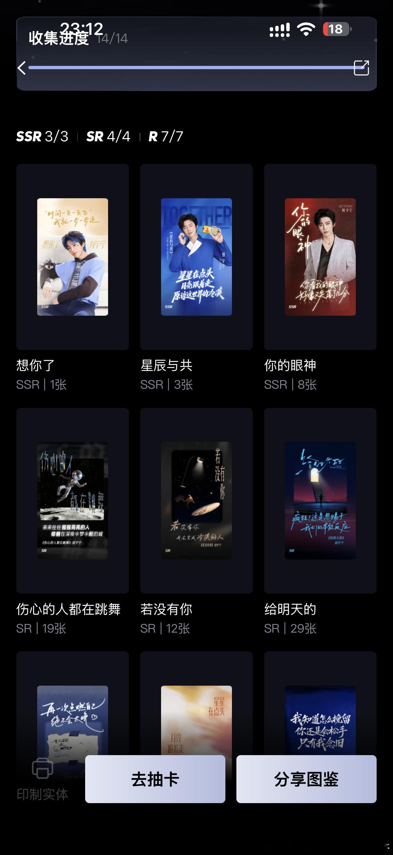 刘宇宁｜摩登兄弟终于抽到了[汗][汗][汗]太不容易了[哭哭]