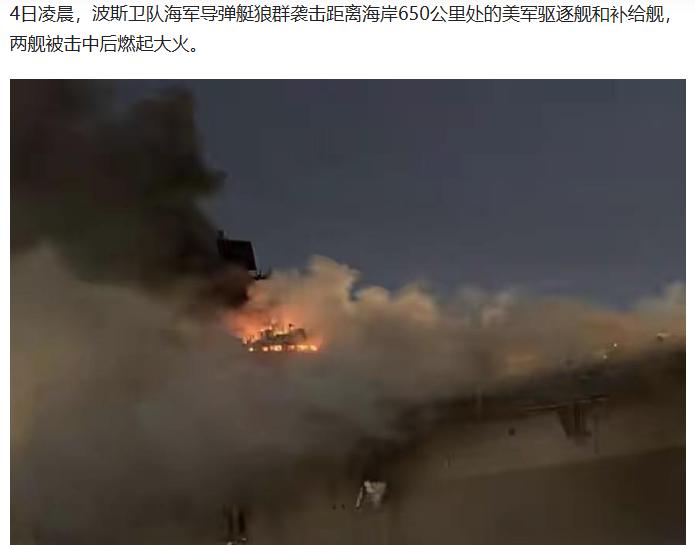 美国驱逐舰被摧毁了，图摆在这里了，猜猜美国会承认吗？我想大概率是不会承认的。要