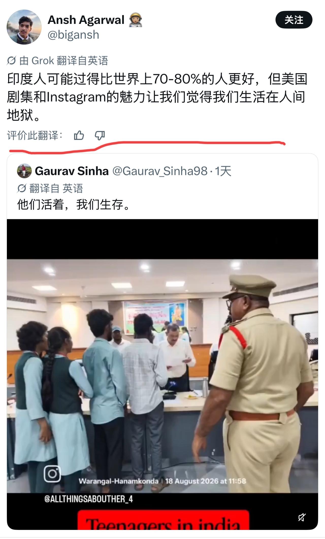 印度博主：我们可能过得比世界上70-80%的人更好，但美国电视里和媒体上让我们觉