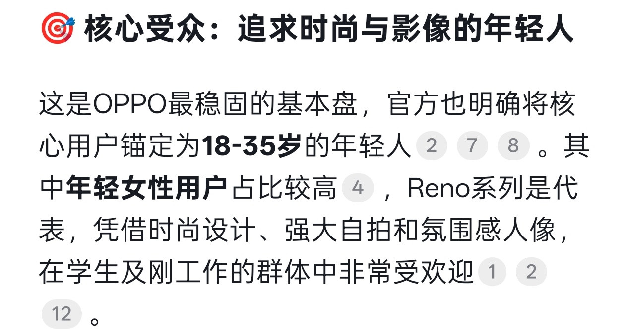oppo手机销售怎么样了？前一段时间oppo手机宣传广告“两个爹”惹起广泛争议，