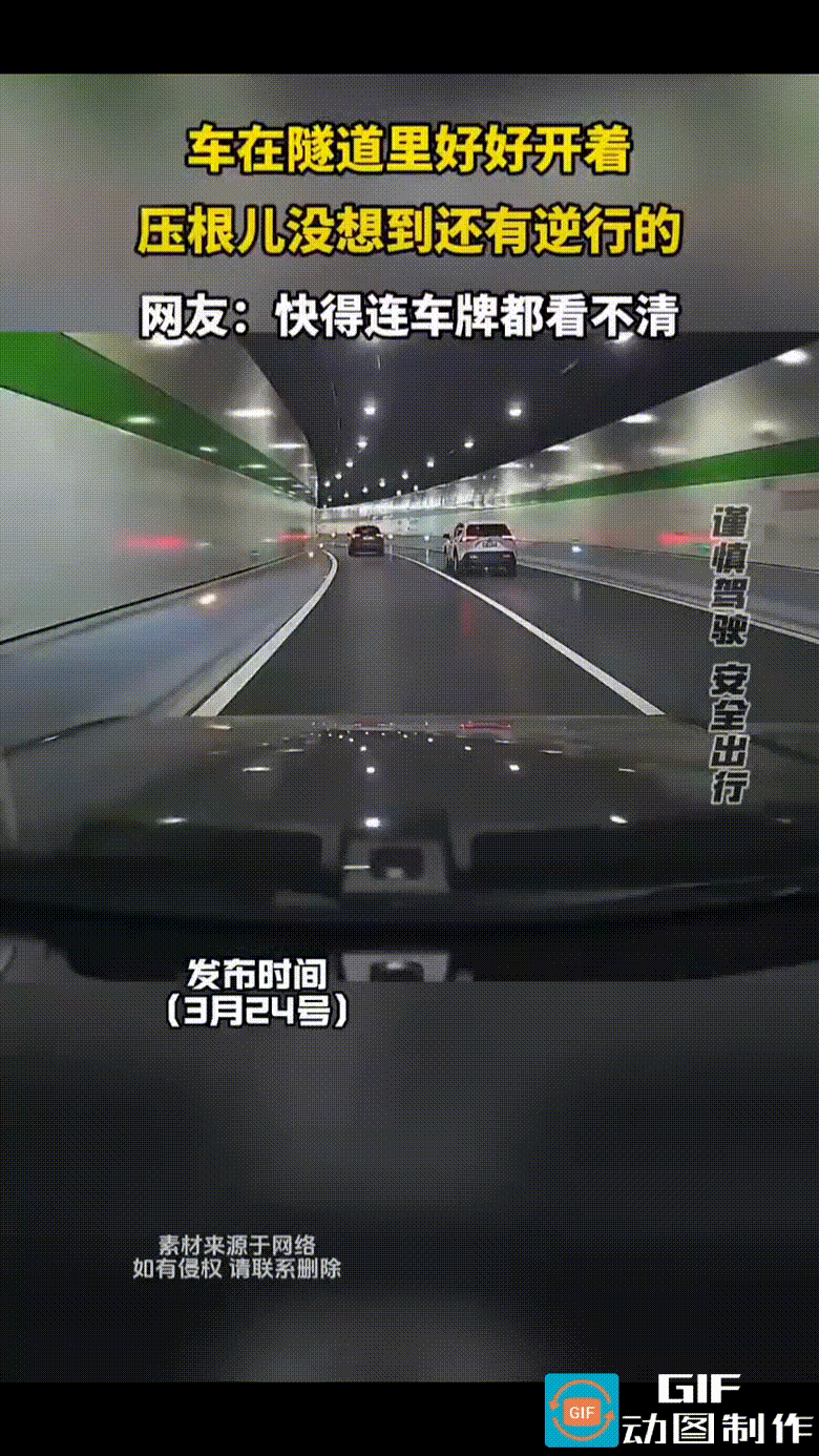 隧道内，视频车好好走在自己道上，刚转过弯，迎头突然出现了一辆白色越野车，幸好视频