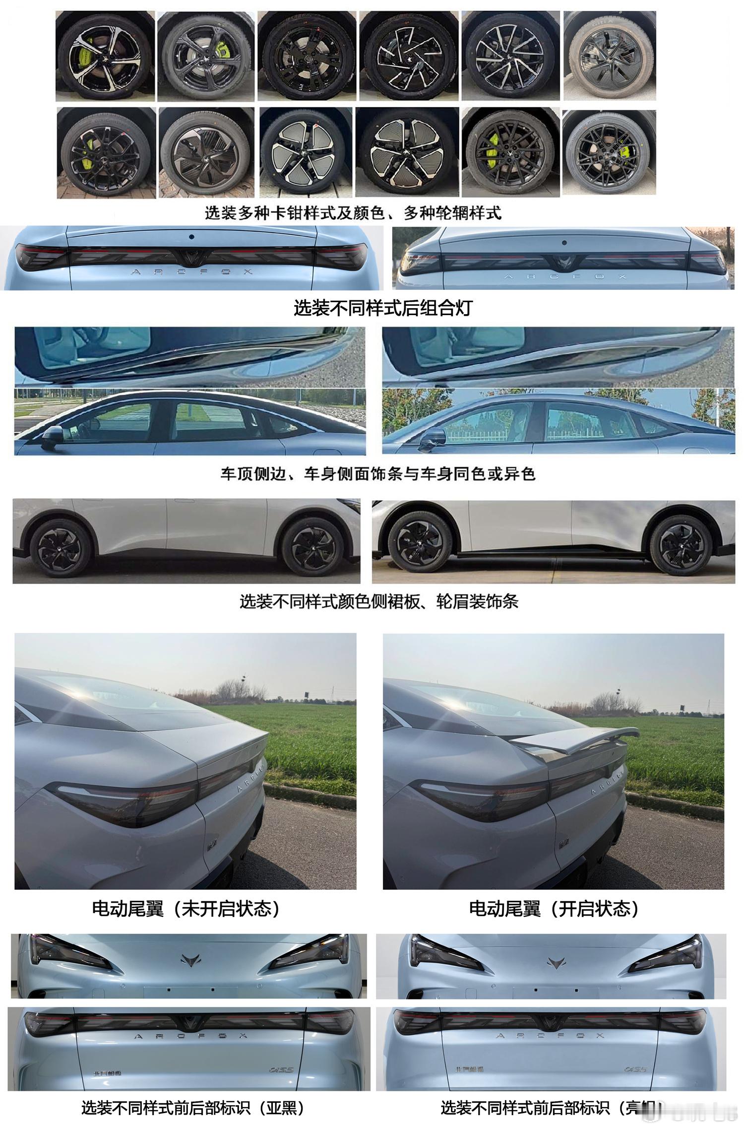 极狐的阿尔法S5追加了一个带激光雷达的版本也上工信部申报公示了，尺寸之类的东西基