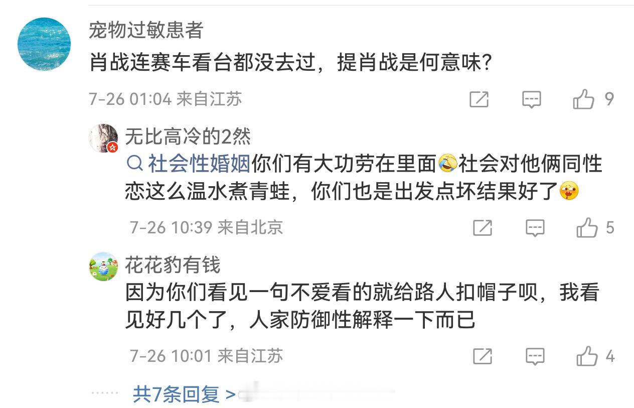 我为什么要说自己不是肖战的粉丝？因为不说你们就给我扣帽子呀，我说不喜欢王一博就被