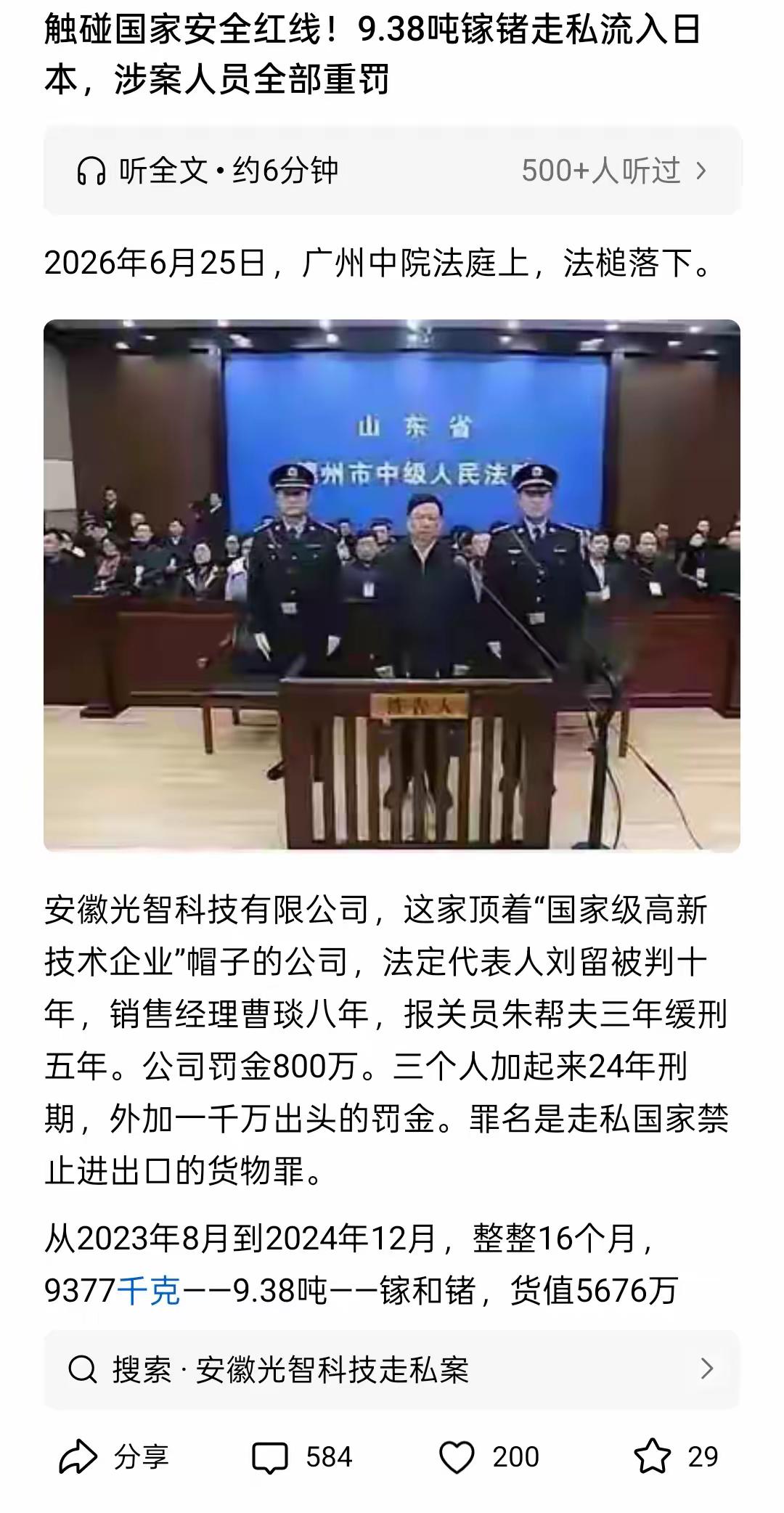 这事儿最近在网上传得挺凶，广州中院6月25号判了一个案子，看完让人心里堵得慌。安