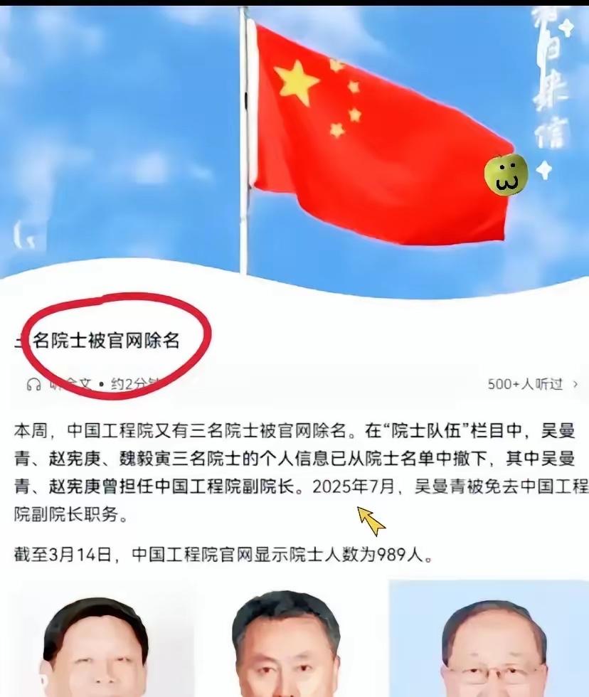 外面闹得再凶，咱也得先清门户，就像吴曼青、赵宪庚、魏毅寅这三位搞预警机、核武、导