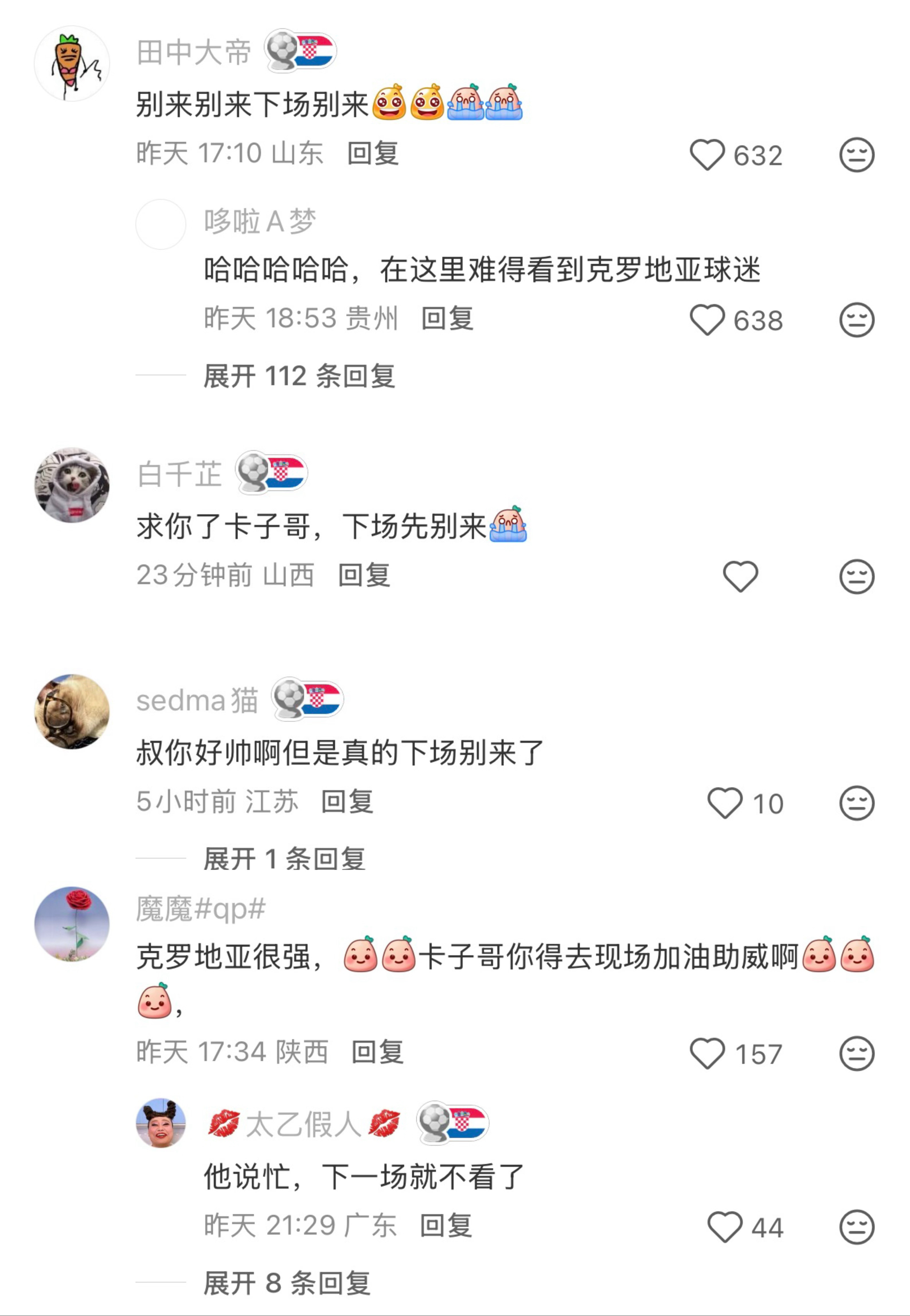卡卡：？