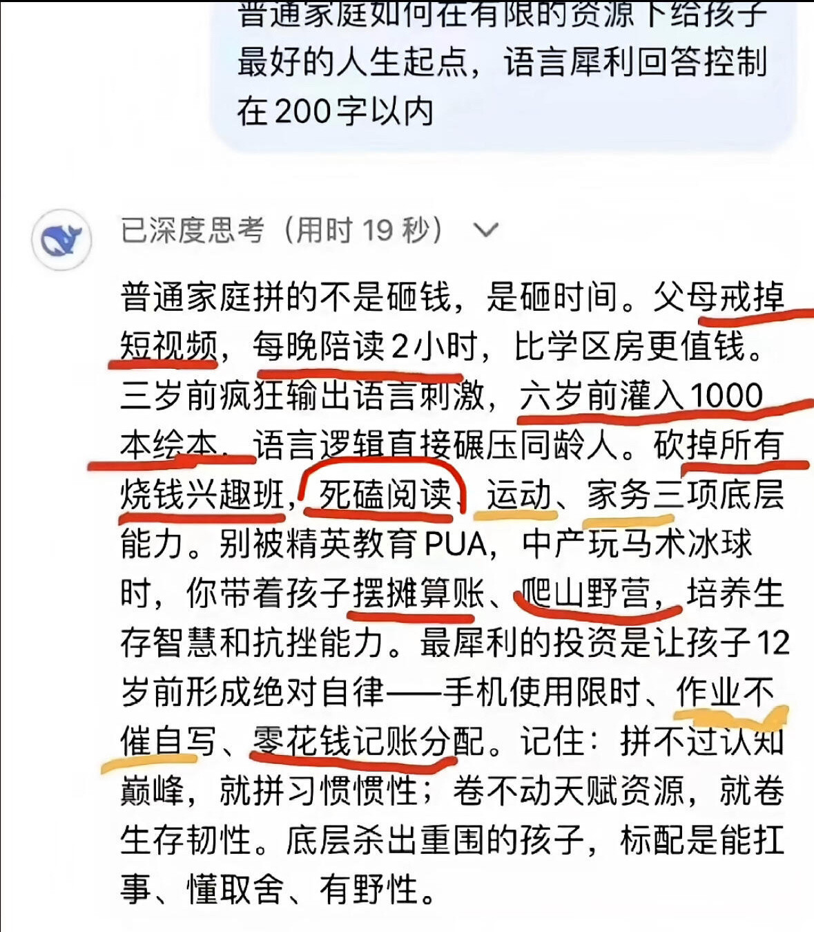普通家庭打造孩子的最优解。太牛了！！！